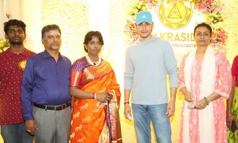 Super Star Mahesh Babu opens Chakrasiddh a centre for incurable