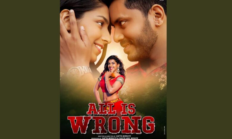 Poster of Mystery Romantic - thriller 'All is Wrong' revealed!
