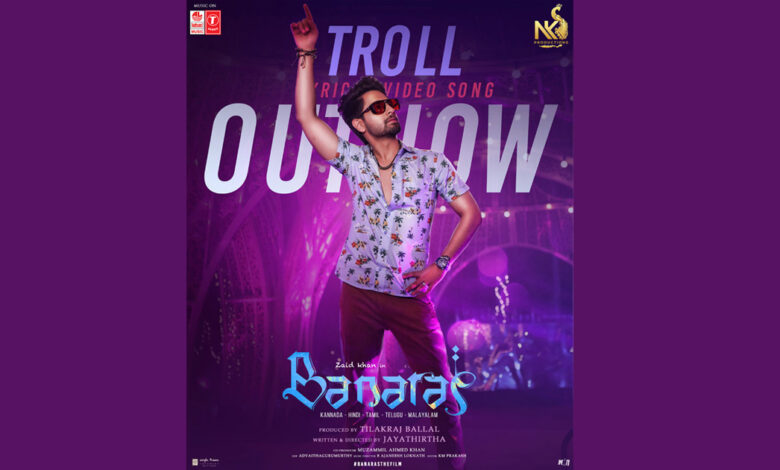 Troll Song from the film Banaras released with a punch line - Money doesn't Matter